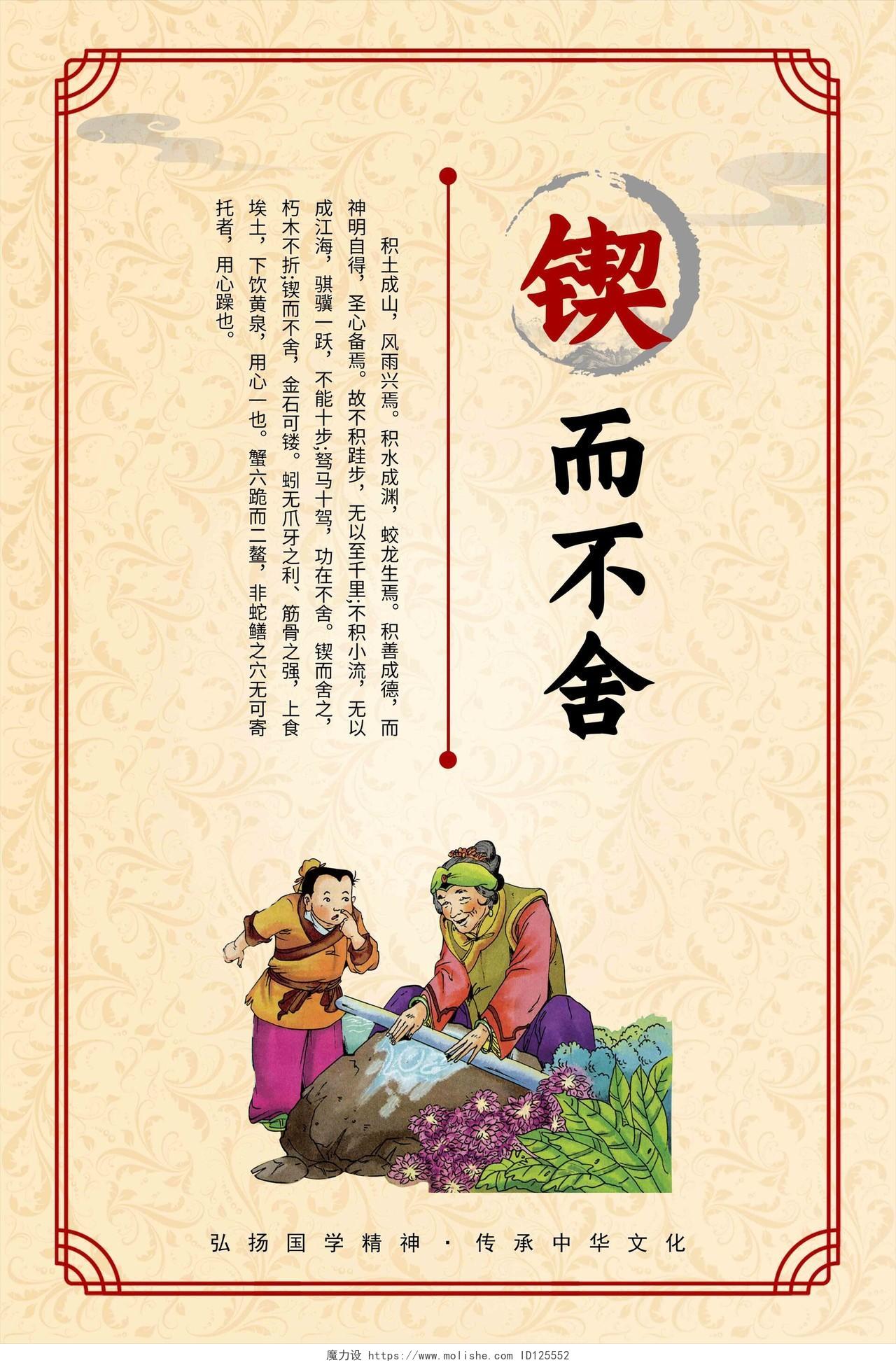 山水国学文话传统文化海报国学挂画套图